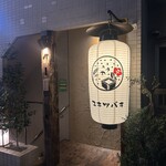 三茶 ユキツバキ - 