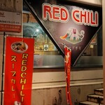 レッドチリ - お店の外観