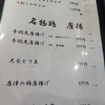 九州酒場 縁 - 