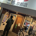 ラーメン二郎  - 