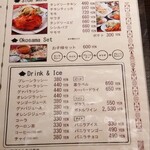 レッドチリ - メニュー(裏)の右側