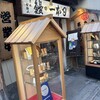 京極かねよ