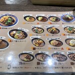 秋葉原カリガリ 八重洲店 - 