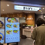 秋葉原カリガリ 八重洲店 - 