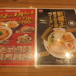 餃子の王将 阪神尼崎店 - 