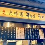 かめや 新宿店 - 