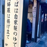 かめや 新宿店 - 