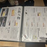 個室焼鳥 あか峯 - 