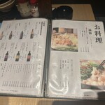 個室焼鳥 あか峯 - 