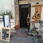 お食事処 とき - 