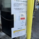 かつれつ四谷たけだ - 