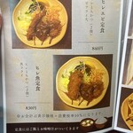 とんかつの店ミヤコ - 