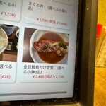 ごはんや金沢 - 