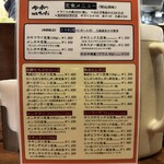 かつれつ四谷たけだ - 