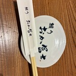 鰻う おか冨士 - 