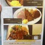 とんかつの店ミヤコ - 