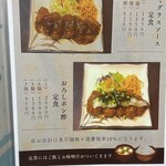 とんかつの店ミヤコ - 