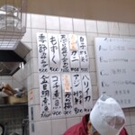 お食事処 とき - 壁面 本日のおすすめ