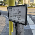 かつれつ四谷たけだ - 