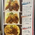 とんかつの店ミヤコ - 