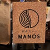 創作カレー MANOS