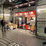 ギンダコハイボール酒場 - 