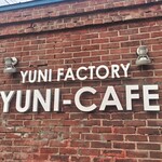 ユニ・カフェ - 