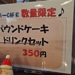 ユニ・カフェ - 