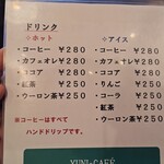 ユニ・カフェ - 