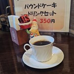 ユニ・カフェ - 