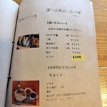 梅ばあちゃん家 - 