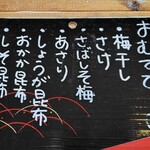 梅ばあちゃん家 - 