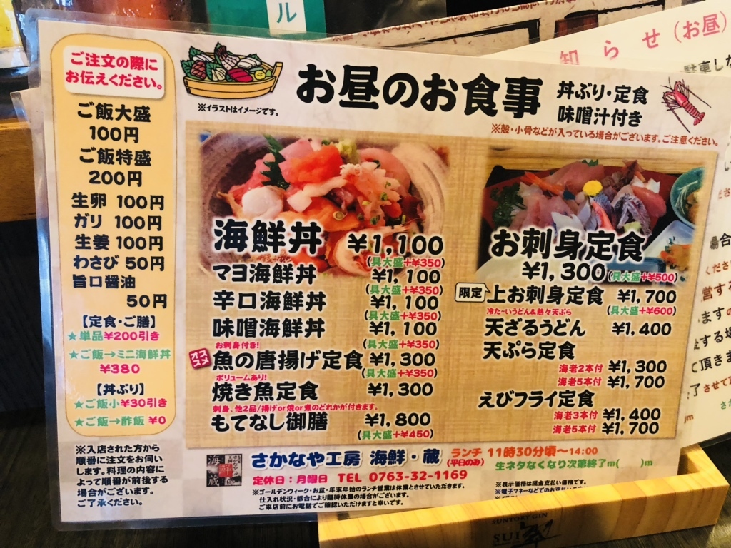 メニュー写真 : さかなや工房海鮮蔵 - 油田/焼き鳥 | 食べログ