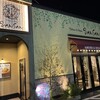 Italian Kitchen VANSAN 伏見新堀川店