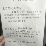 手造りうどん 楽々 - 