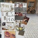 ブランジェ カイチ - 