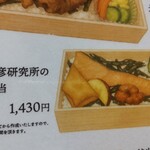 SAKE食堂by農口尚彦研究所 - 