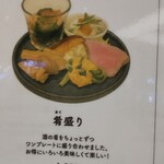 SAKE食堂by農口尚彦研究所 - 