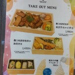 SAKE食堂by農口尚彦研究所 - 