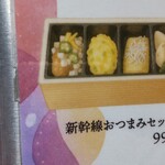 SAKE食堂by農口尚彦研究所 - 