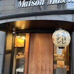 くちばしモダン - 