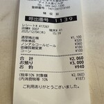 蒙古タンメン中本 - 