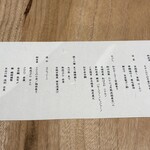 鮨ト酒肴 富かわ - 