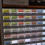 北海道らーめん おやじ - 