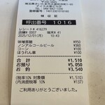 蒙古タンメン中本 - 