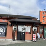 北海道らーめん おやじ - 