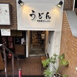 阿波座 ひゃっかく - 