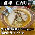 花のドライブイン - 