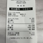 蒙古タンメン中本 - 