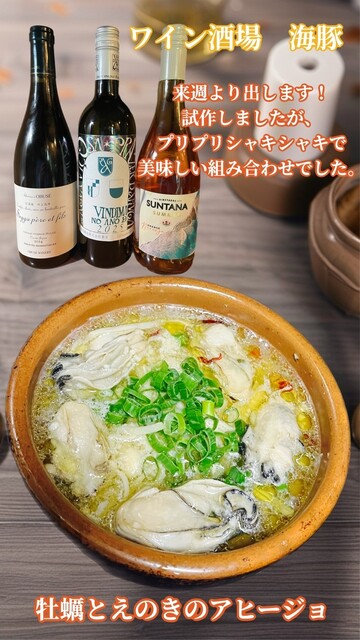 Dining 海豚（ダイニングイルカ） - 米沢（居酒屋）の写真